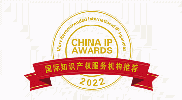 china-ip-awards_370x204